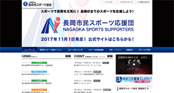 Desktop Screenshot of n-spokyo.or.jp
